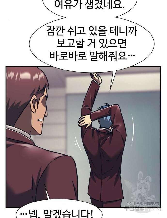 인자강 80화 12