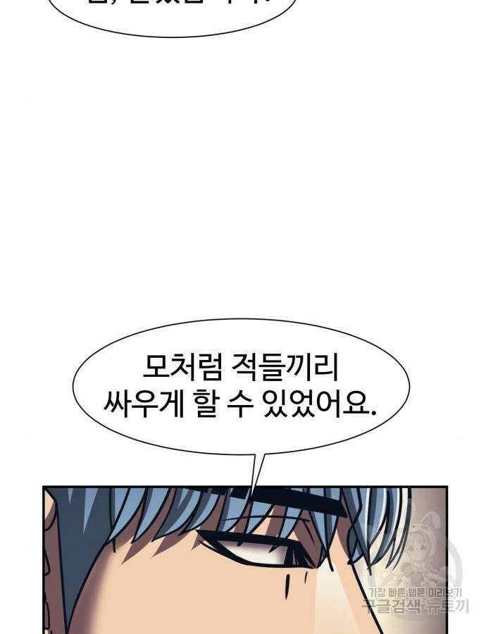 인자강 80화 13
