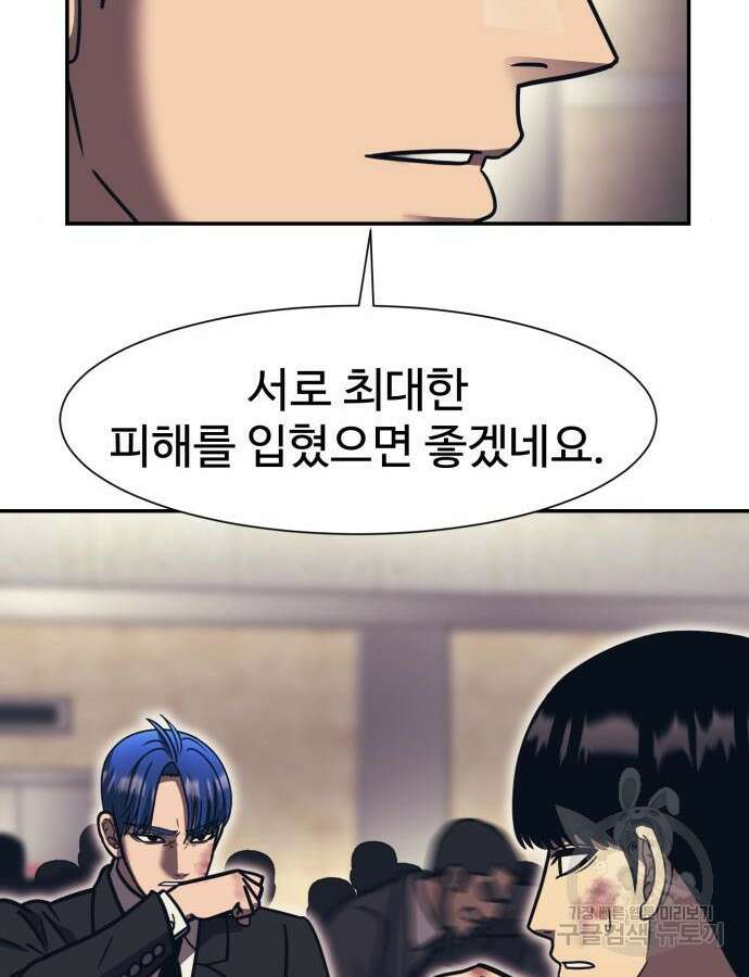 인자강 80화 14