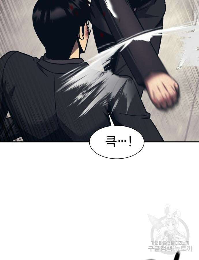 인자강 80화 19