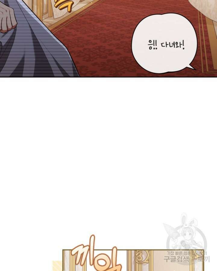 흑막과의 육아일기 5화 2