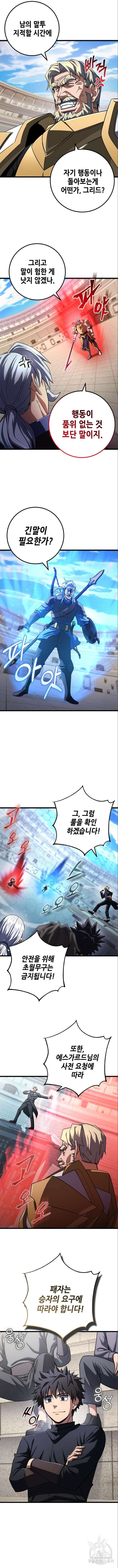 더 해머 54화 3