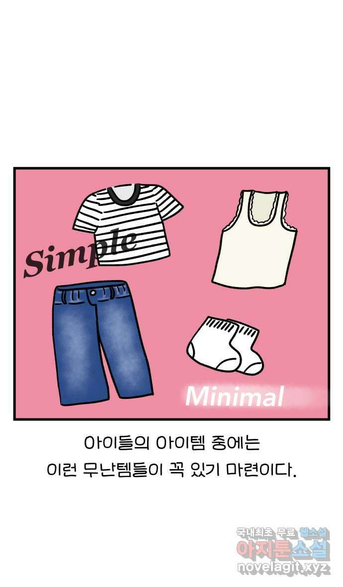 어린이집 다니는 구나 9화. 주인을 찾습니다 1