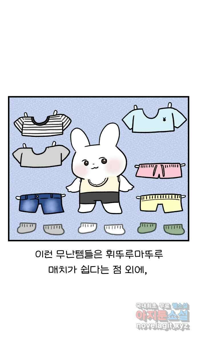 어린이집 다니는 구나 9화. 주인을 찾습니다 2