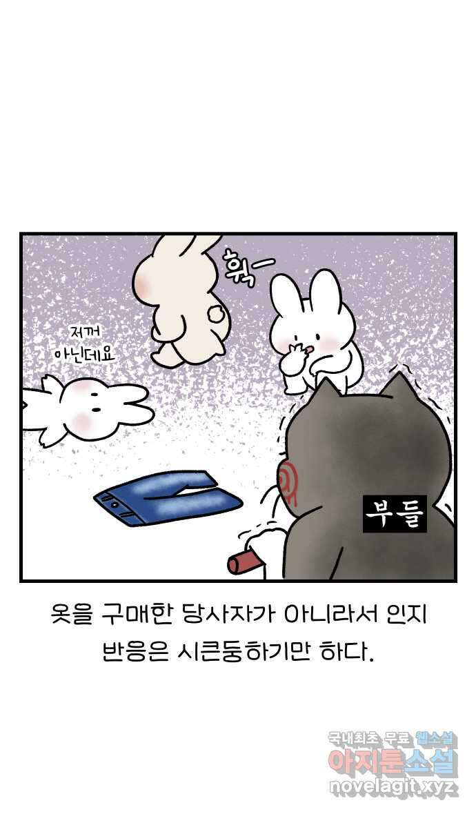 어린이집 다니는 구나 9화. 주인을 찾습니다 5