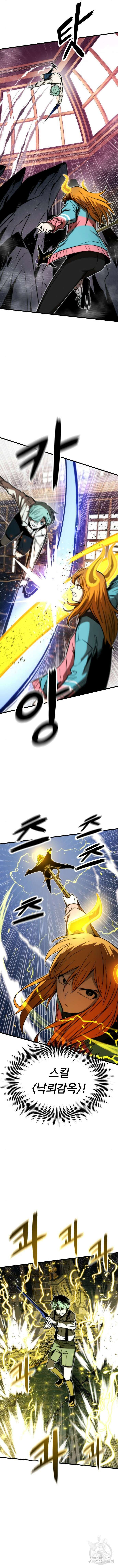 최강부캐 119화 2