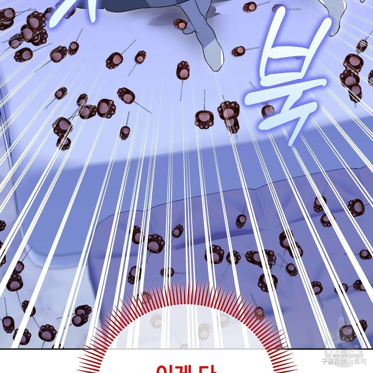 내 최애 까지 마라 18화 19