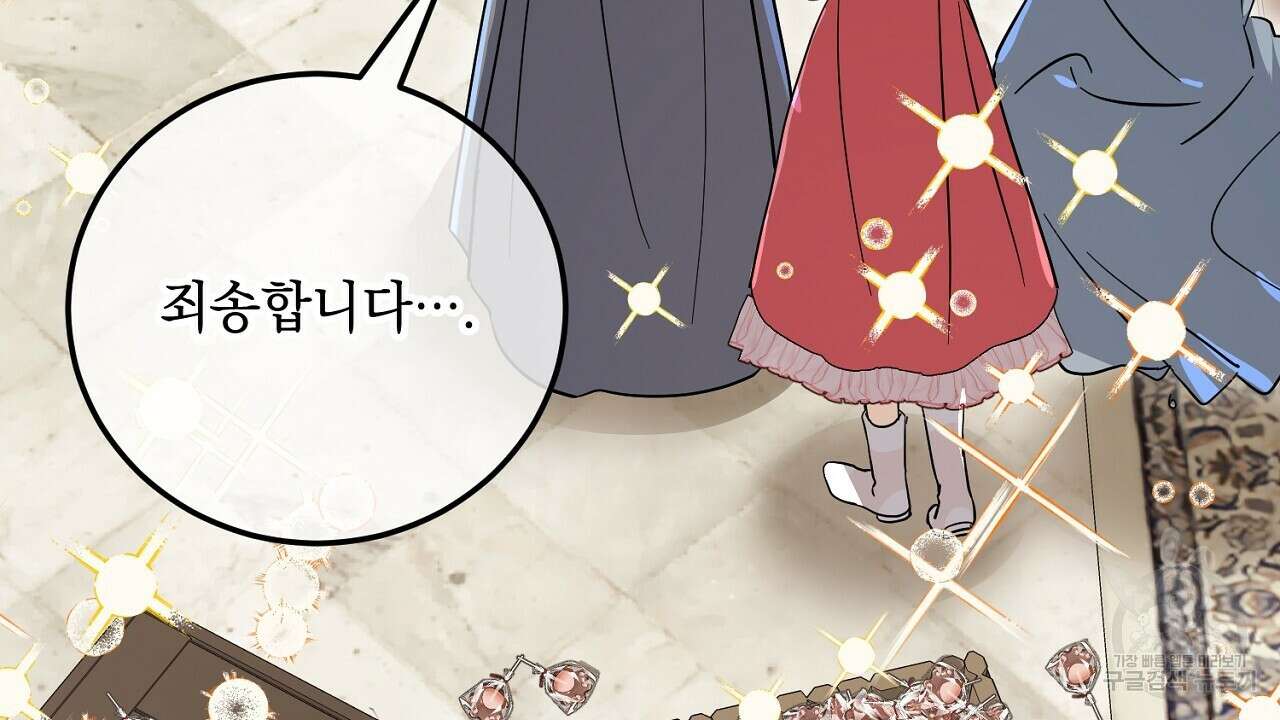 내 최애 까지 마라 18화 28