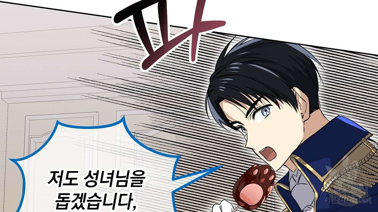 내 최애 까지 마라 18화 48