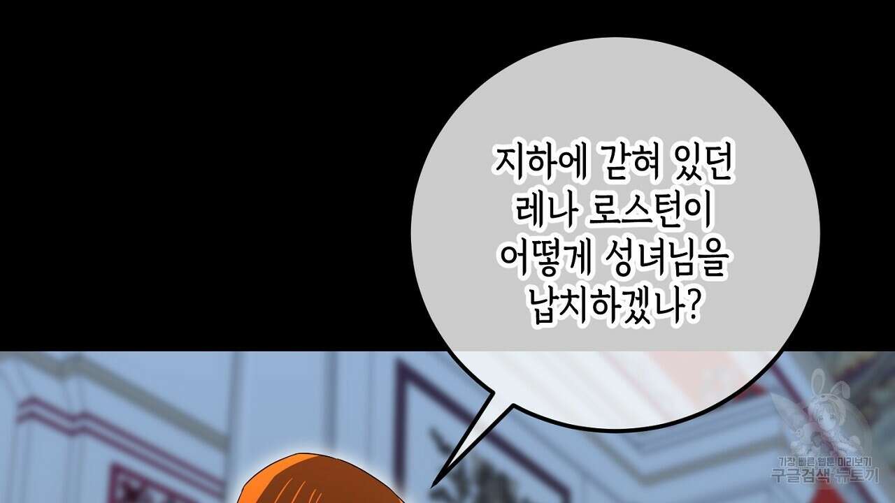 내 최애 까지 마라 27화 4