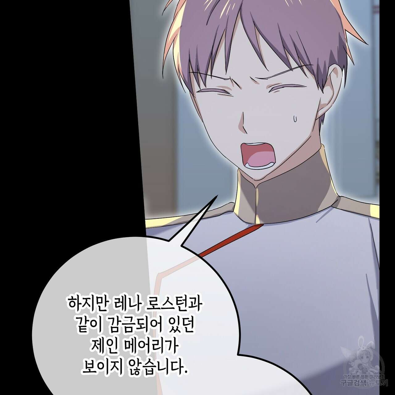 내 최애 까지 마라 27화 7