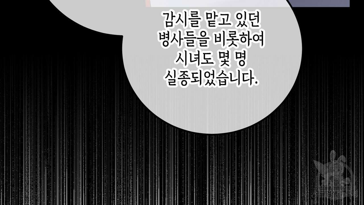 내 최애 까지 마라 27화 8