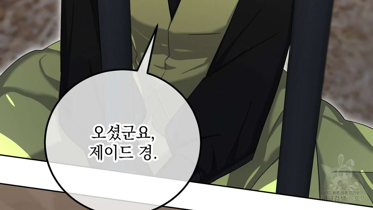 내 최애 까지 마라 27화 14