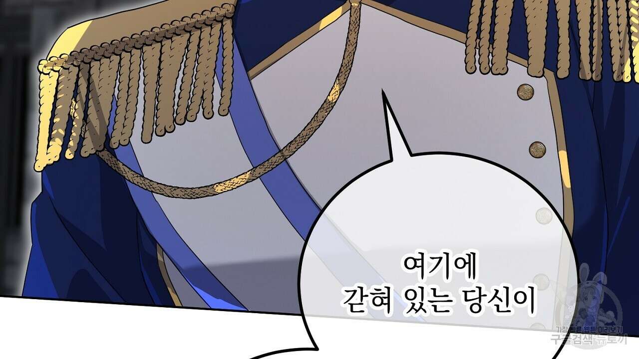 내 최애 까지 마라 27화 16