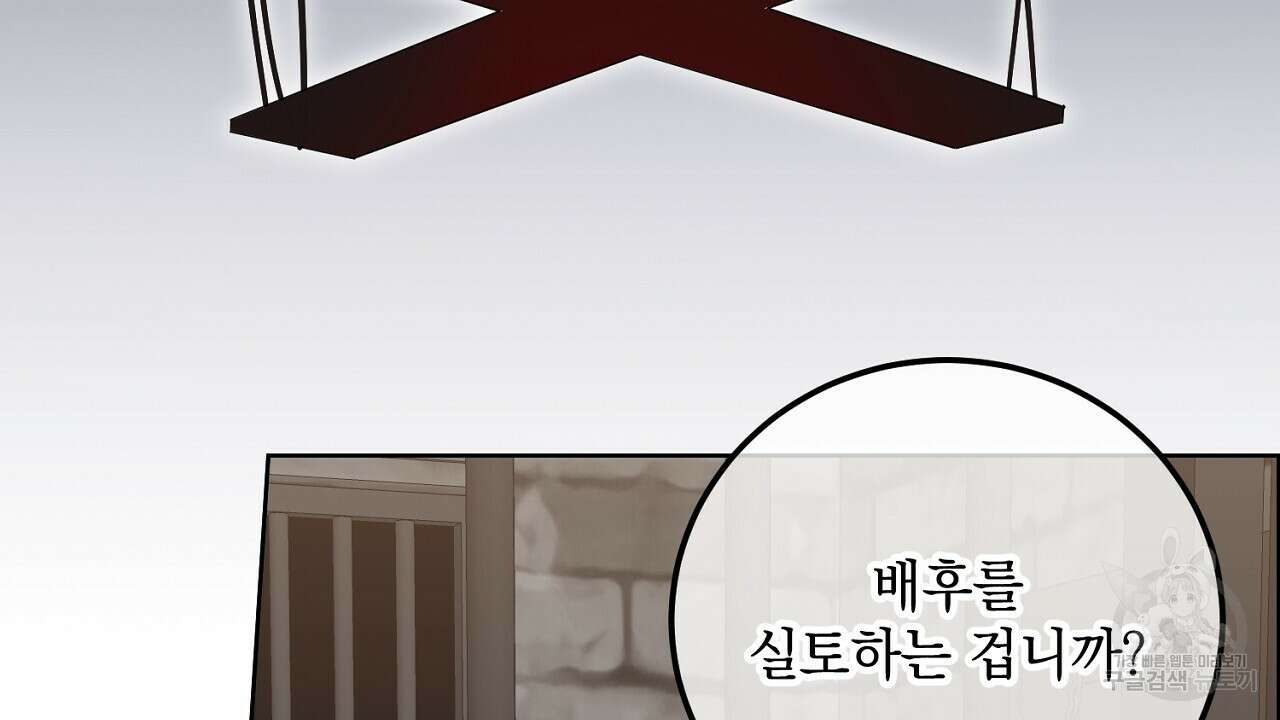 내 최애 까지 마라 27화 24