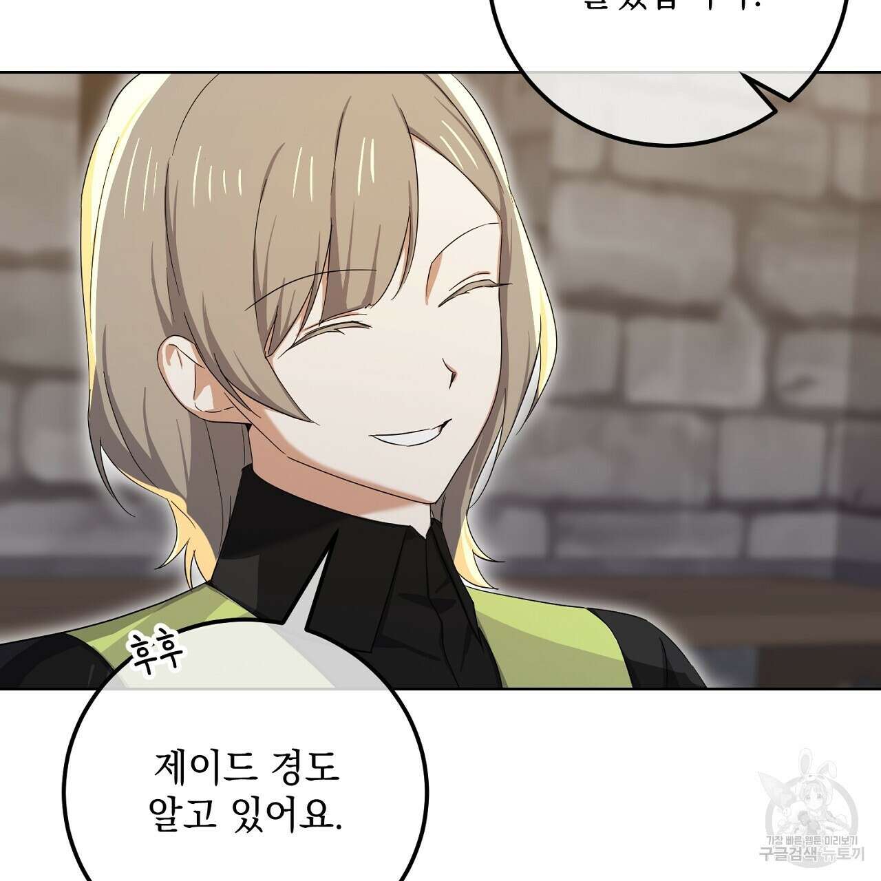 내 최애 까지 마라 27화 39