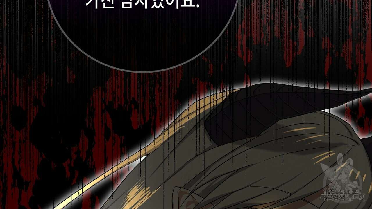 내 최애 까지 마라 27화 42