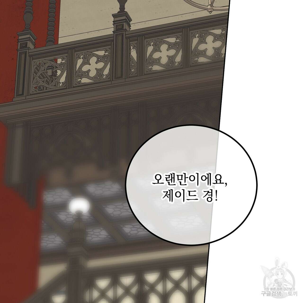 내 최애 까지 마라 37화 3
