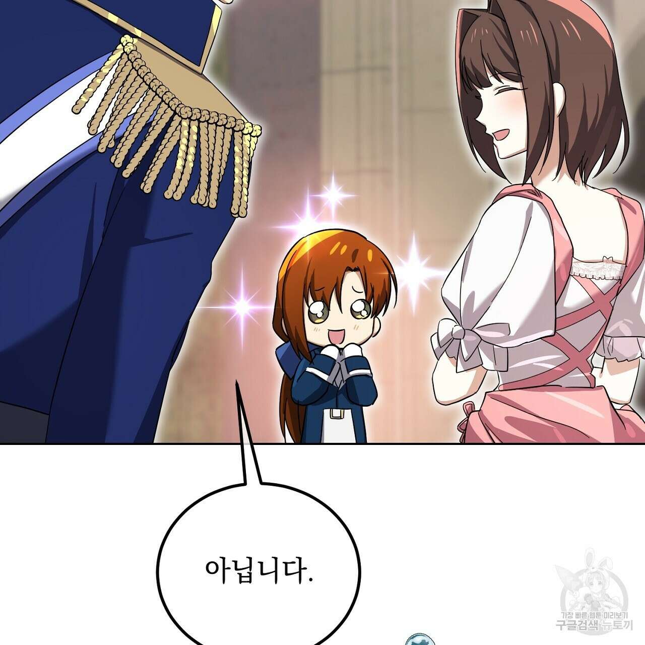 내 최애 까지 마라 37화 15