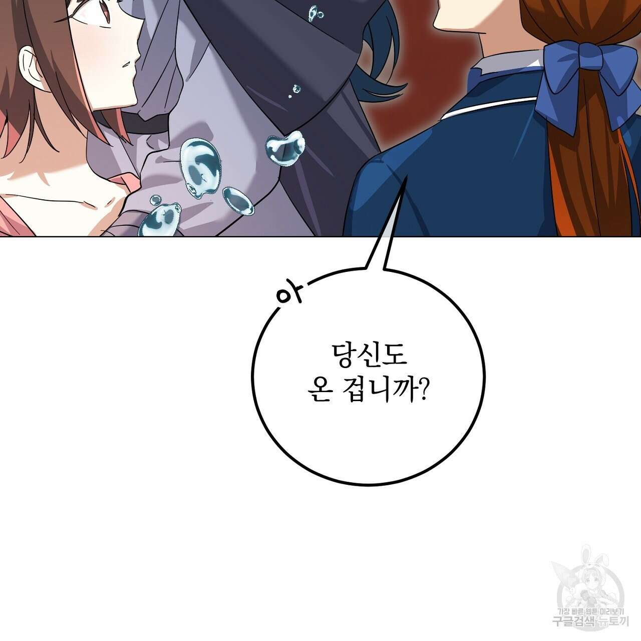 내 최애 까지 마라 37화 21