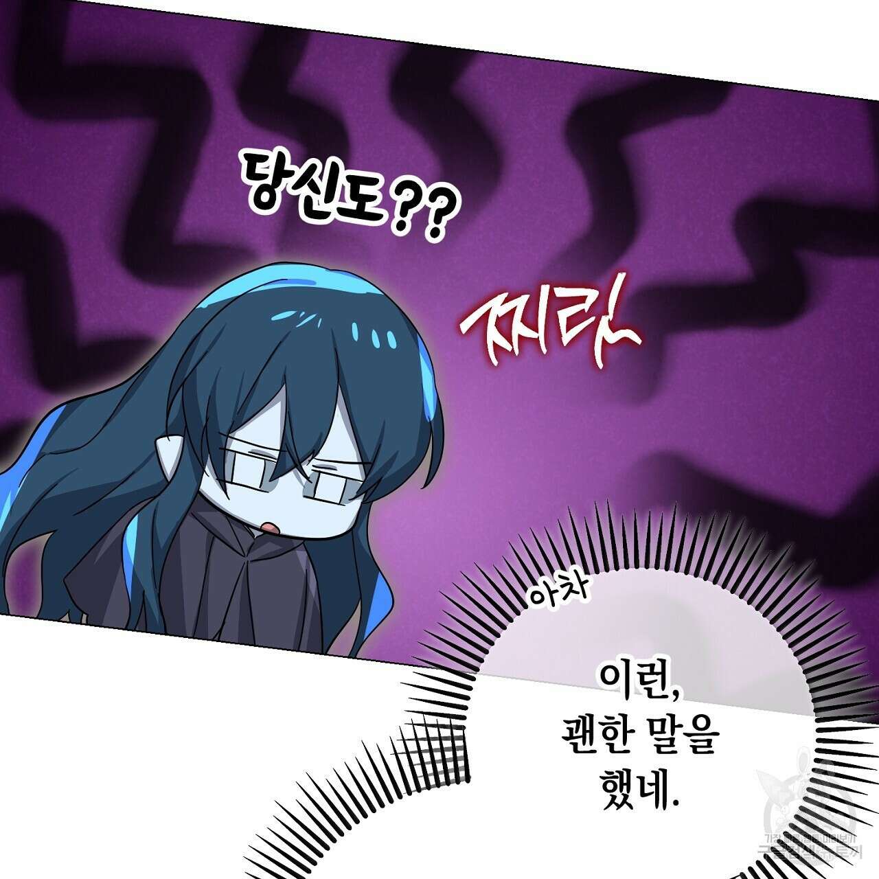 내 최애 까지 마라 37화 23