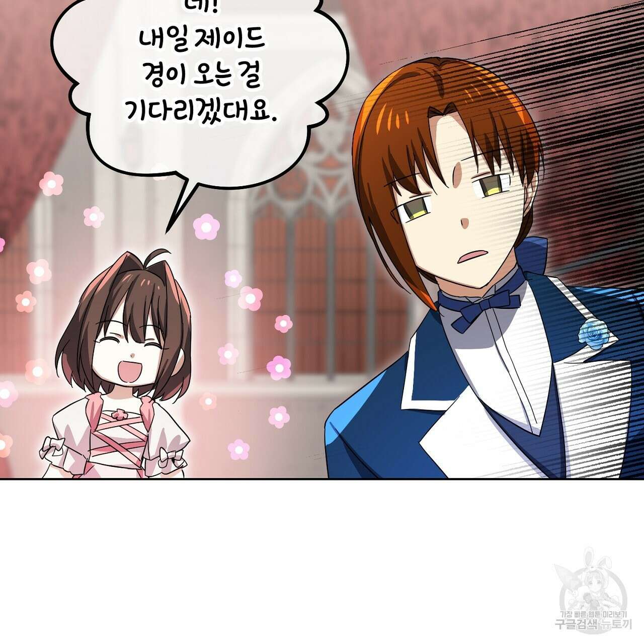 내 최애 까지 마라 37화 43