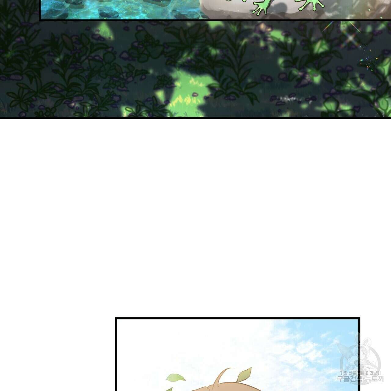 탄금 프롤로그 3