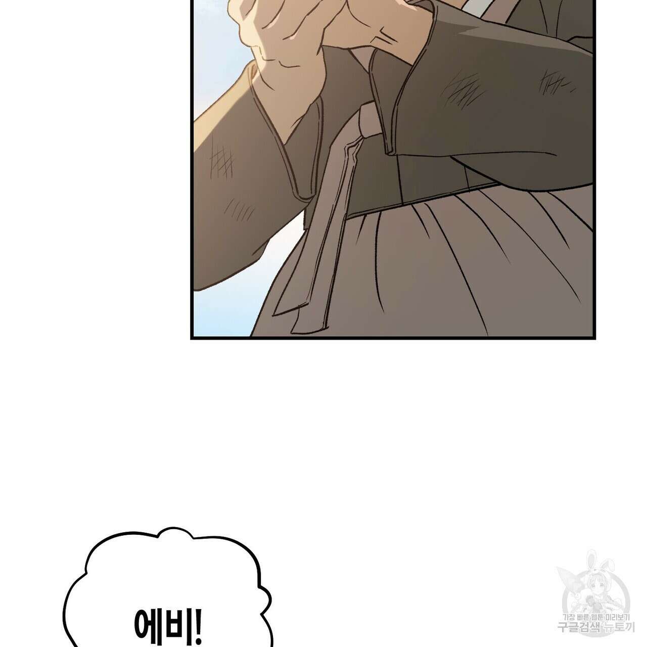 탄금 프롤로그 5