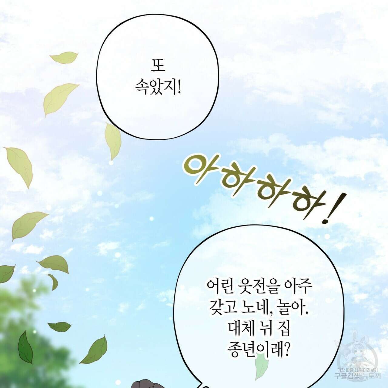 탄금 프롤로그 10