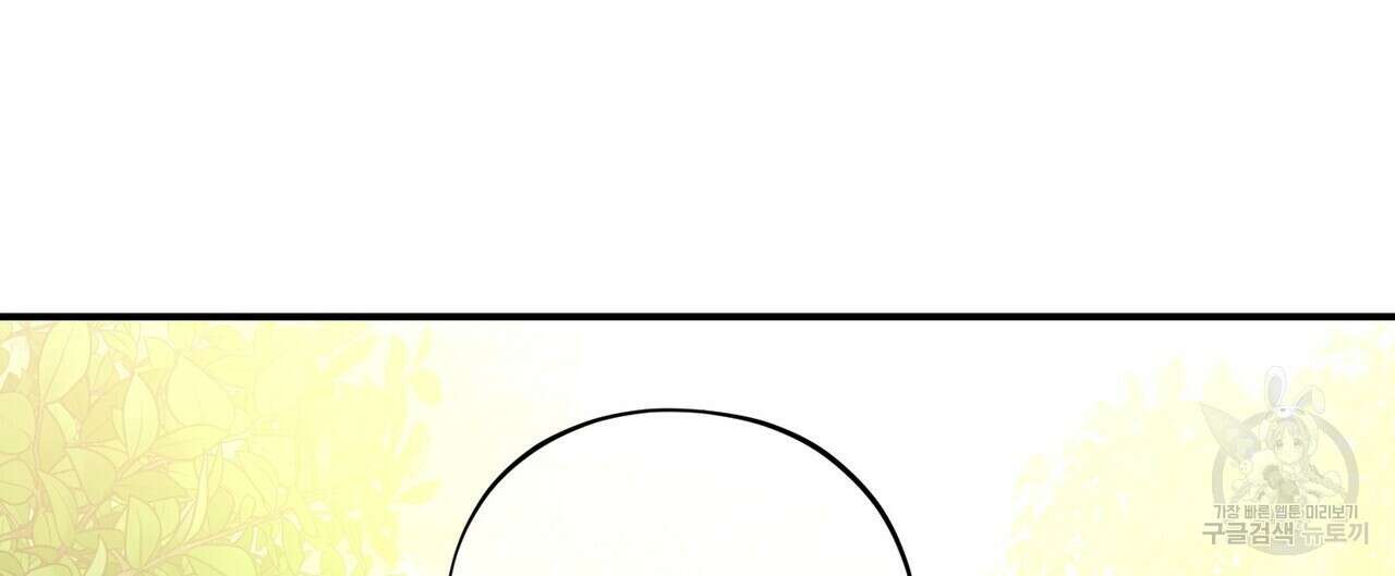 탄금 프롤로그 12