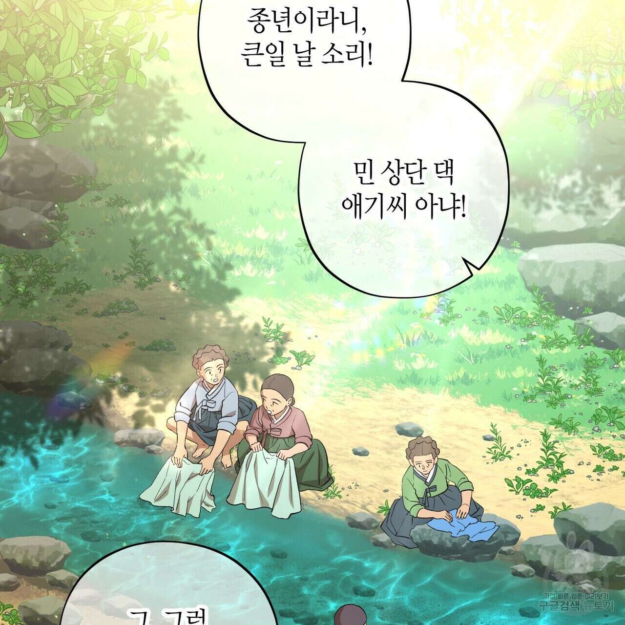 탄금 프롤로그 13