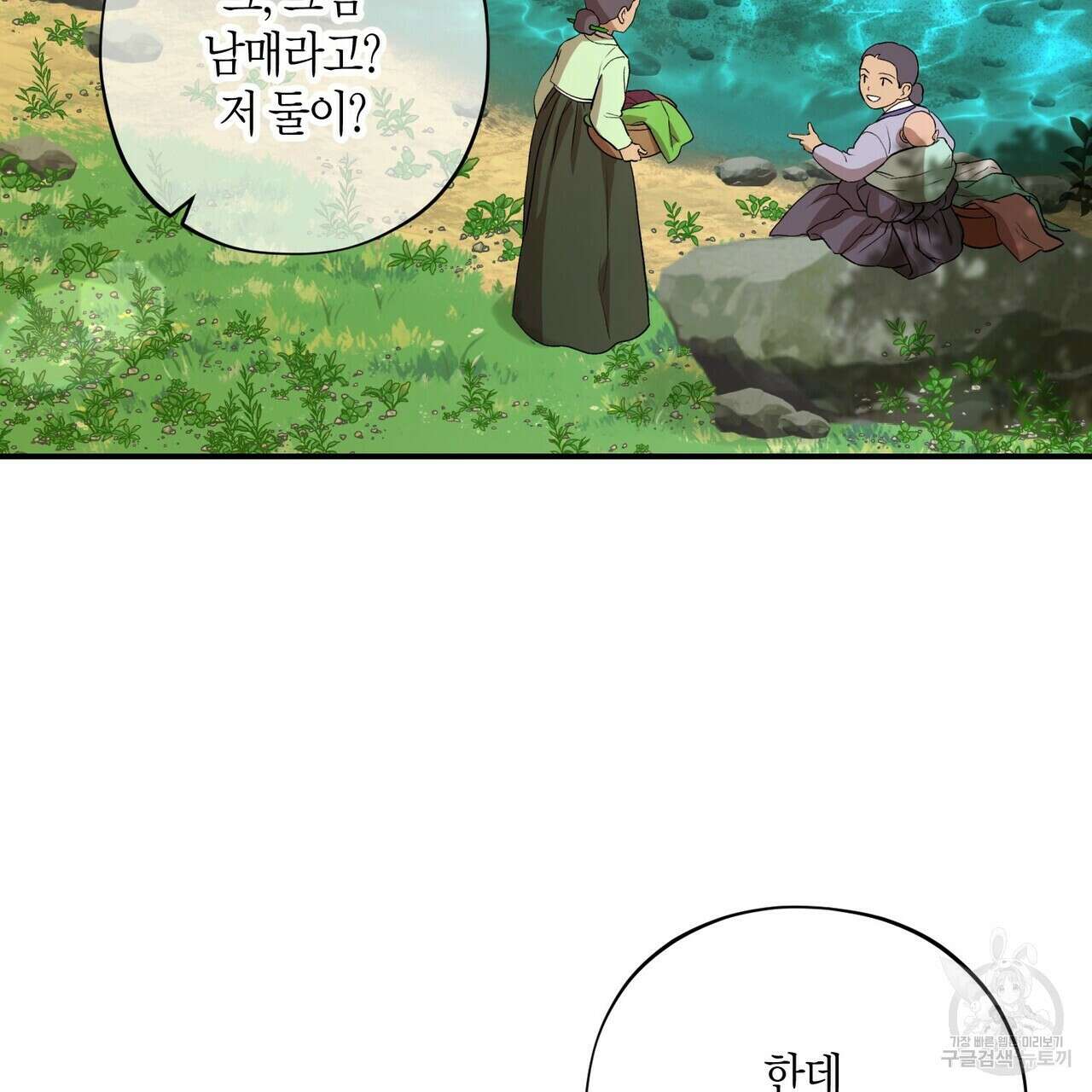 탄금 프롤로그 14