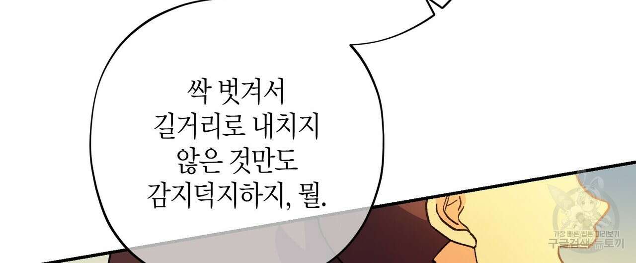 탄금 프롤로그 16