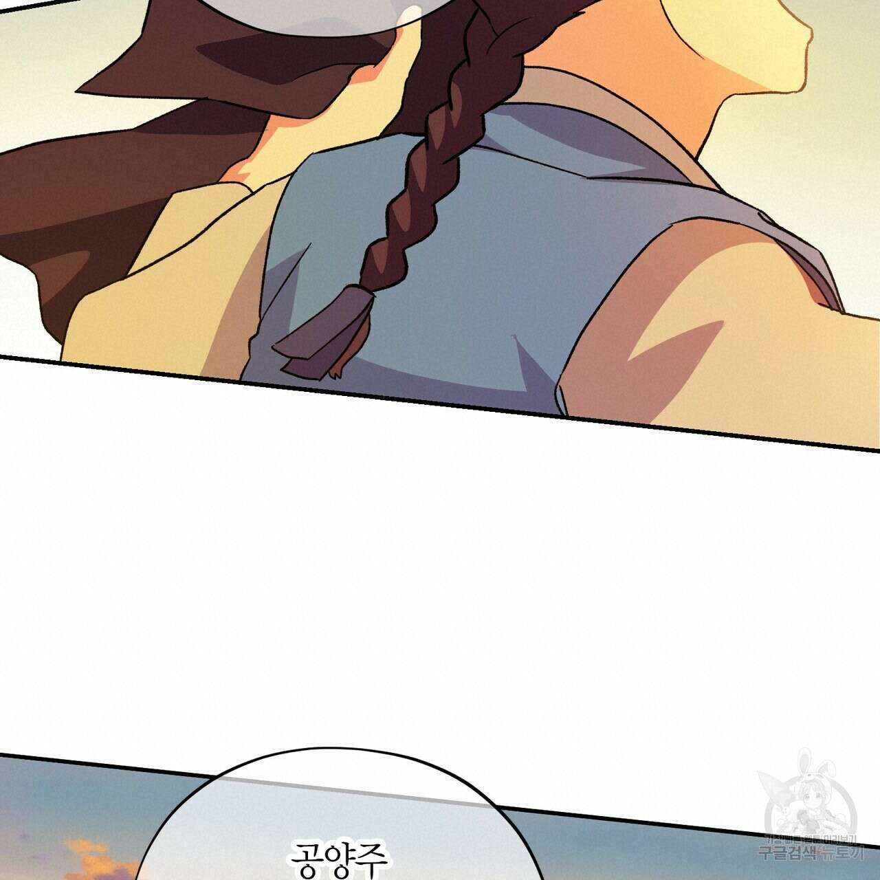 탄금 프롤로그 17