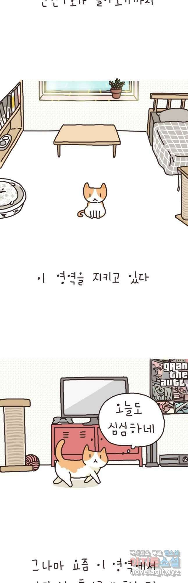 게임회사 여직원들 34화 5