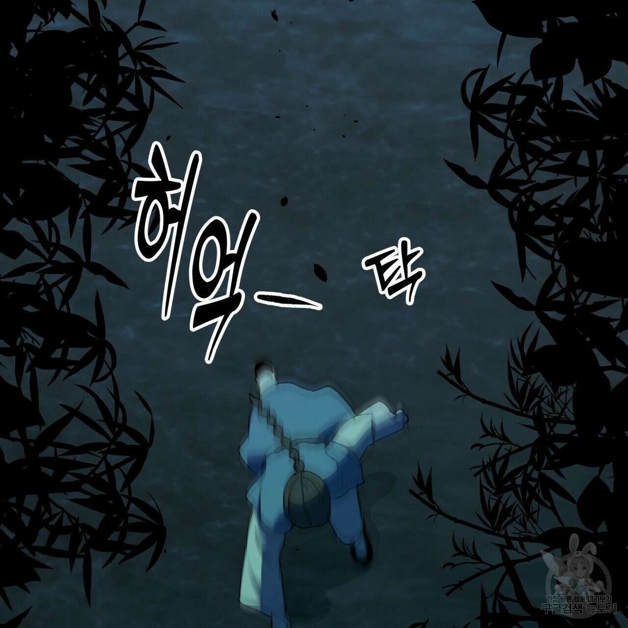 탄금 5화 5