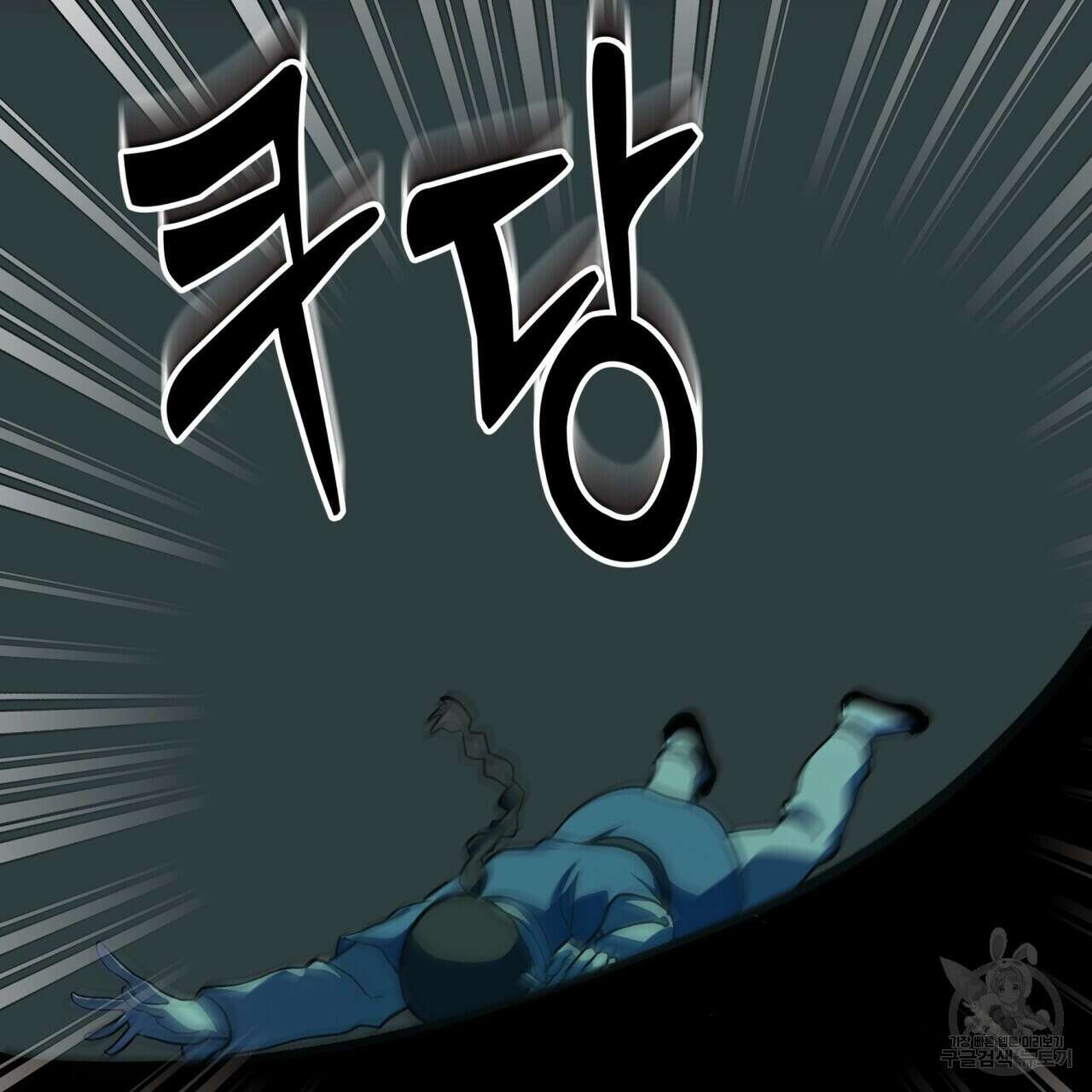 탄금 5화 9