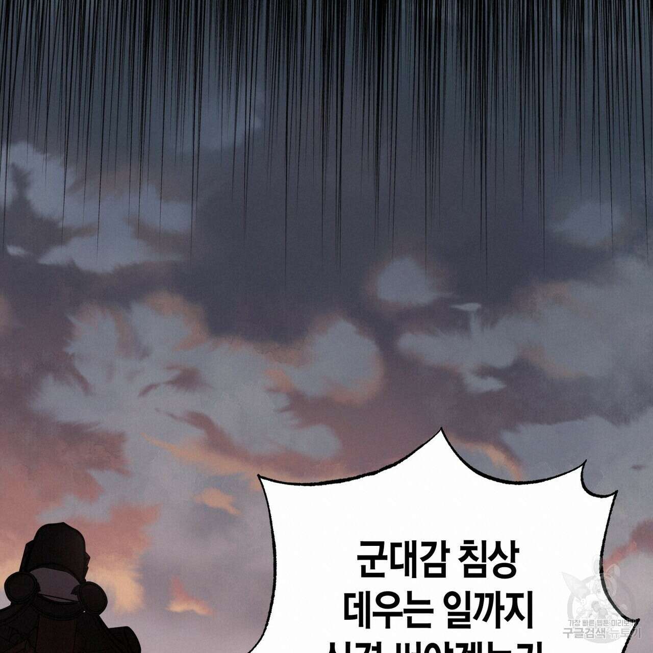 탄금 5화 18