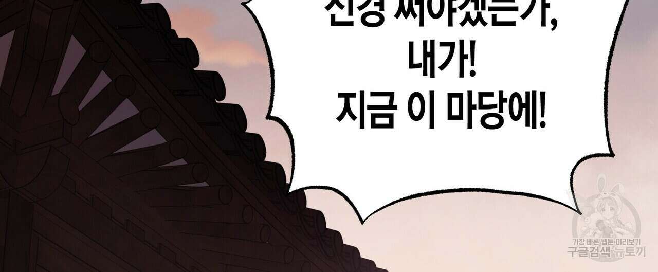 탄금 5화 19