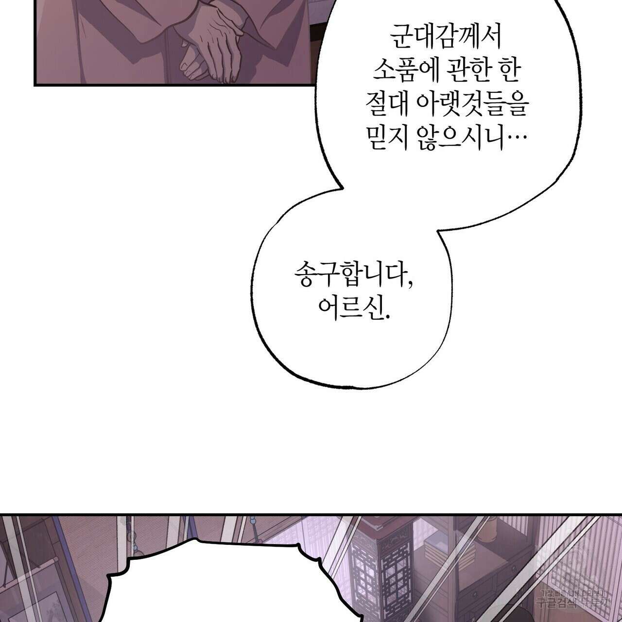 탄금 5화 22