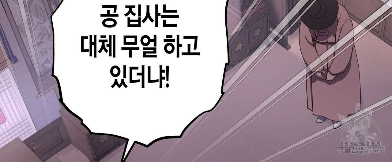 탄금 5화 23