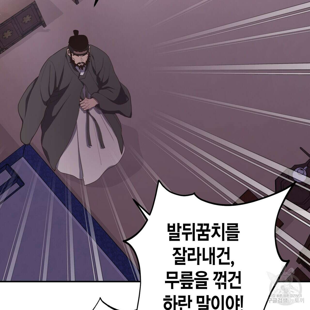 탄금 5화 24