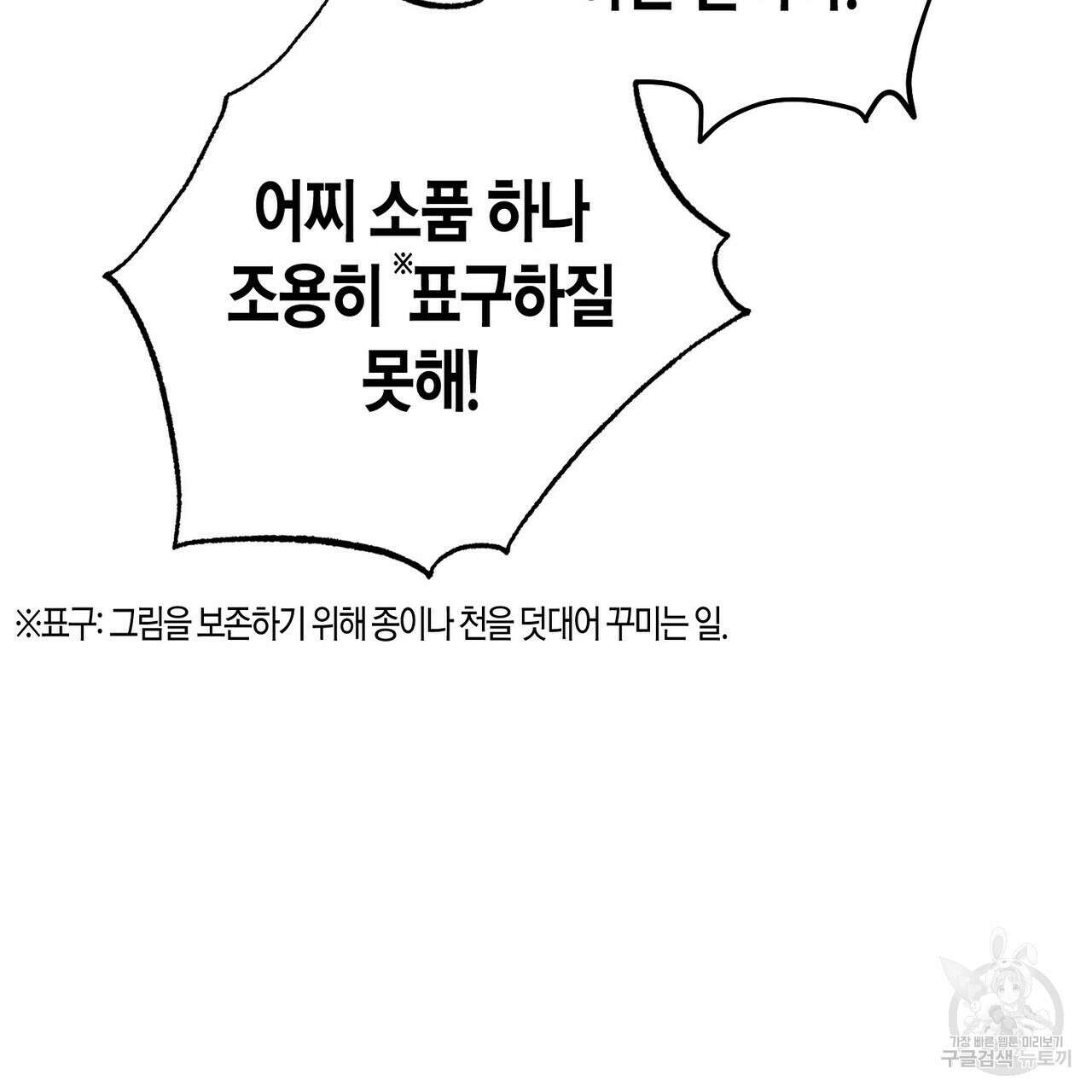 탄금 5화 25