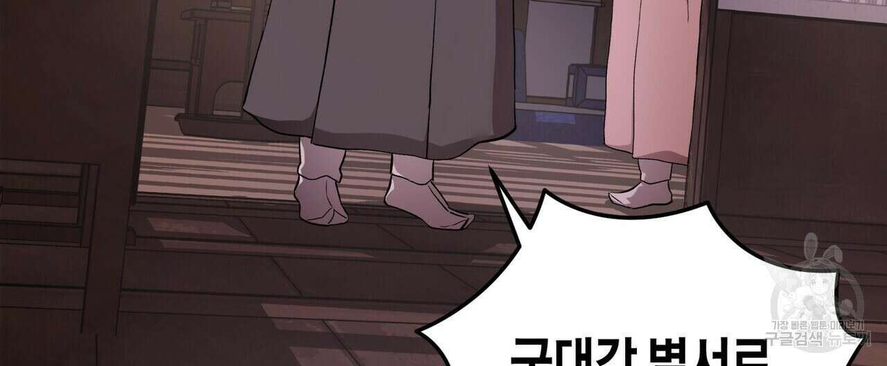 탄금 5화 27