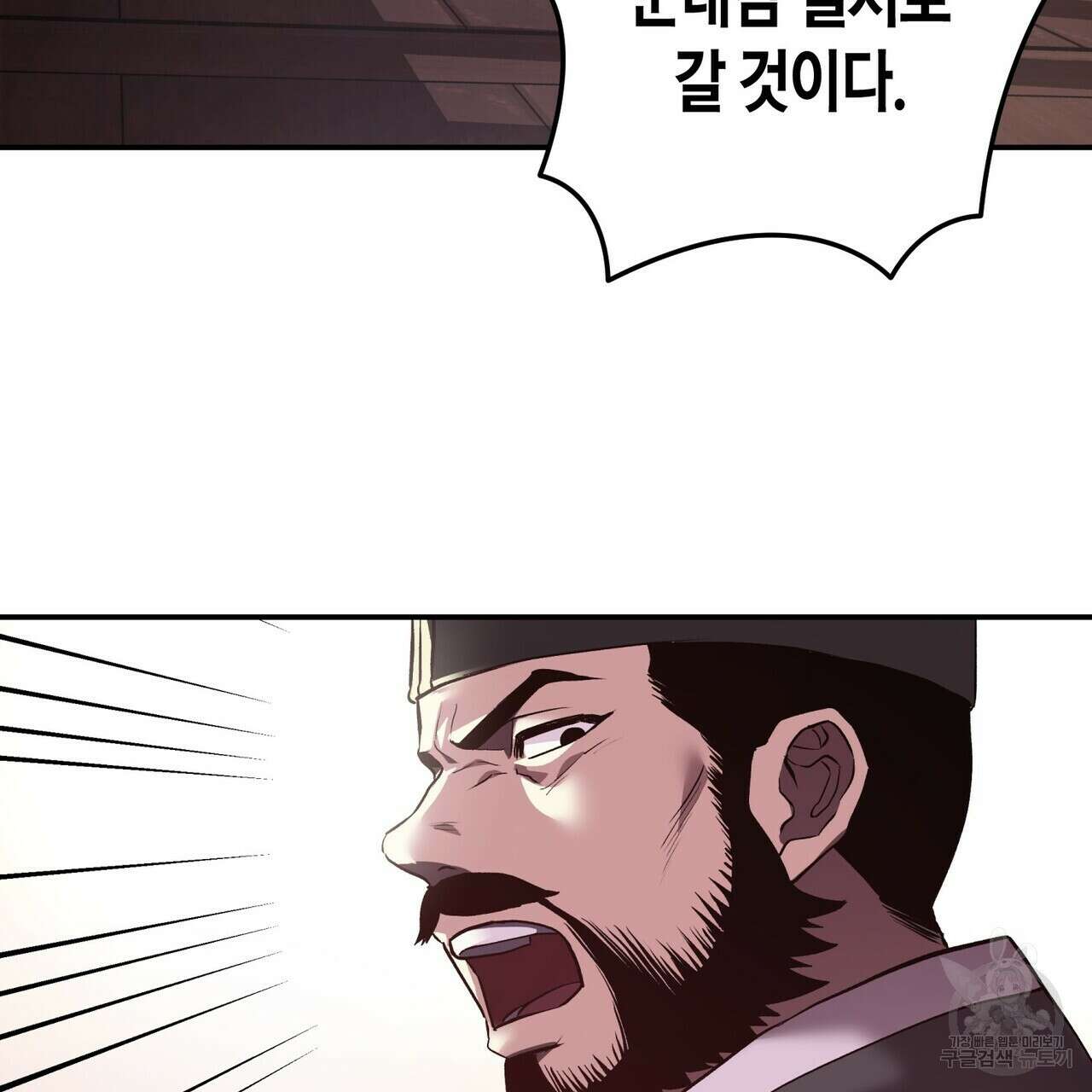 탄금 5화 28
