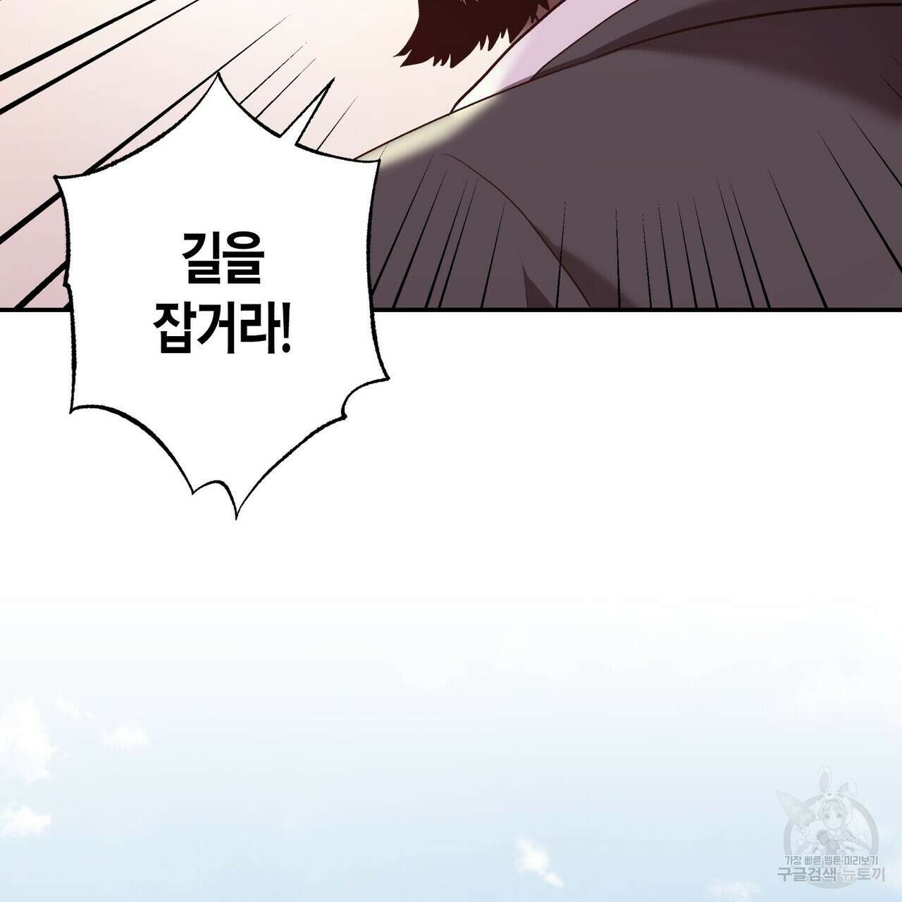 탄금 5화 29
