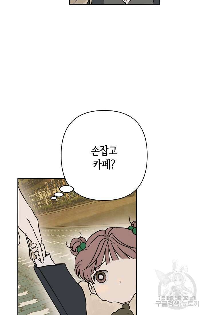 선배는 우울해! 16화 4