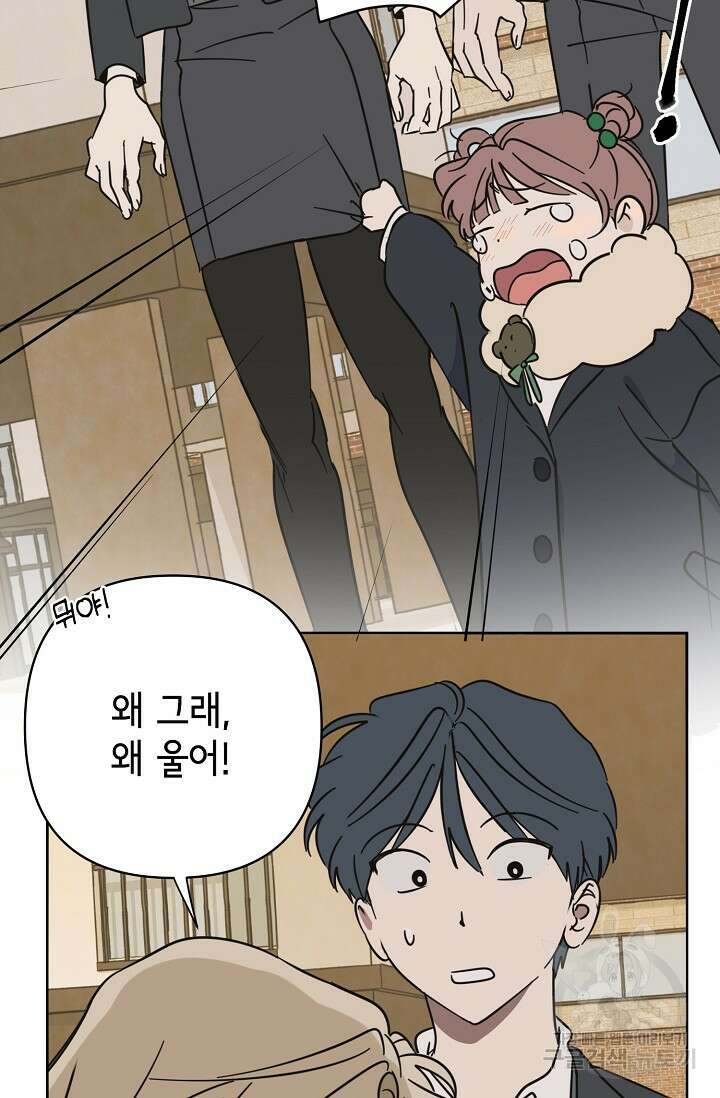 선배는 우울해! 16화 17