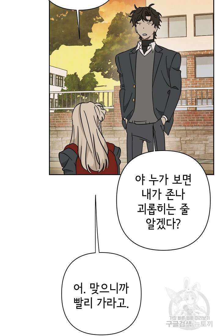 선배는 우울해! 16화 21