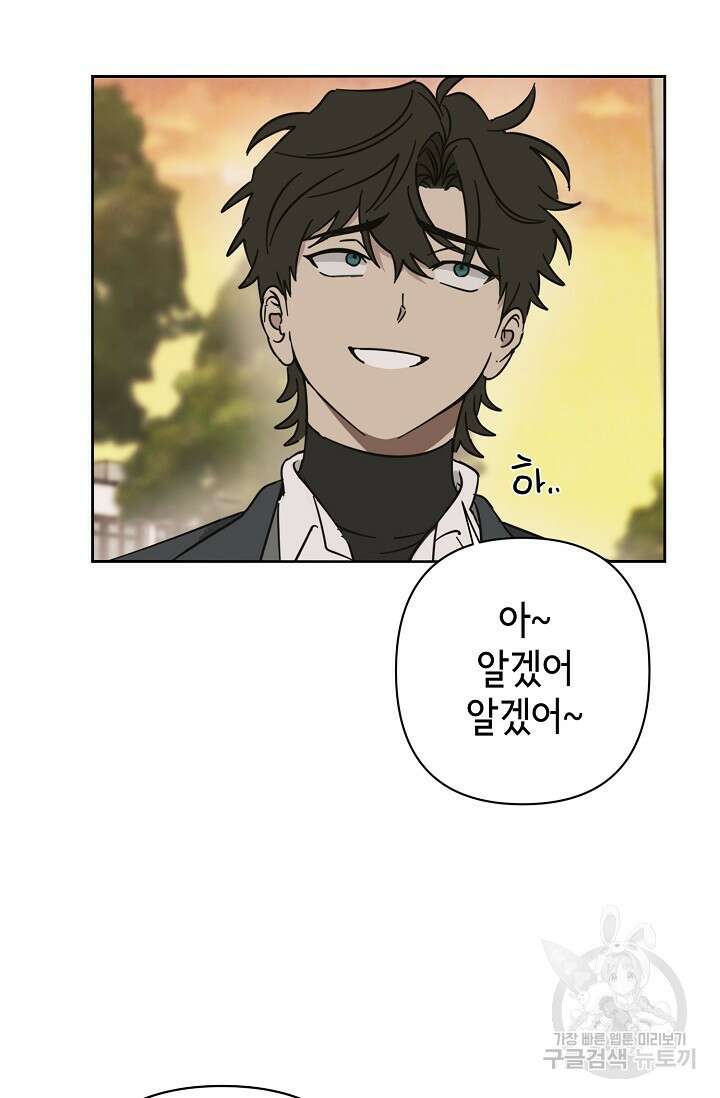 선배는 우울해! 16화 22